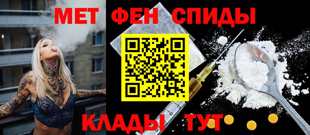 Владикавказ  АМФ  Вход с VPN  АМФЕТАМИН 97% 