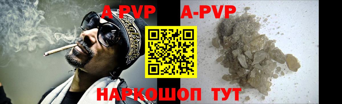 APVP кристаллы  Вход с VPN  Владикавказ  Alfa_PVP СК  А ПВП  A PVP крисы CK 