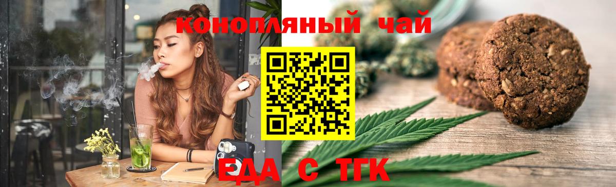 Canna-Cookies марихуана Владикавказ
