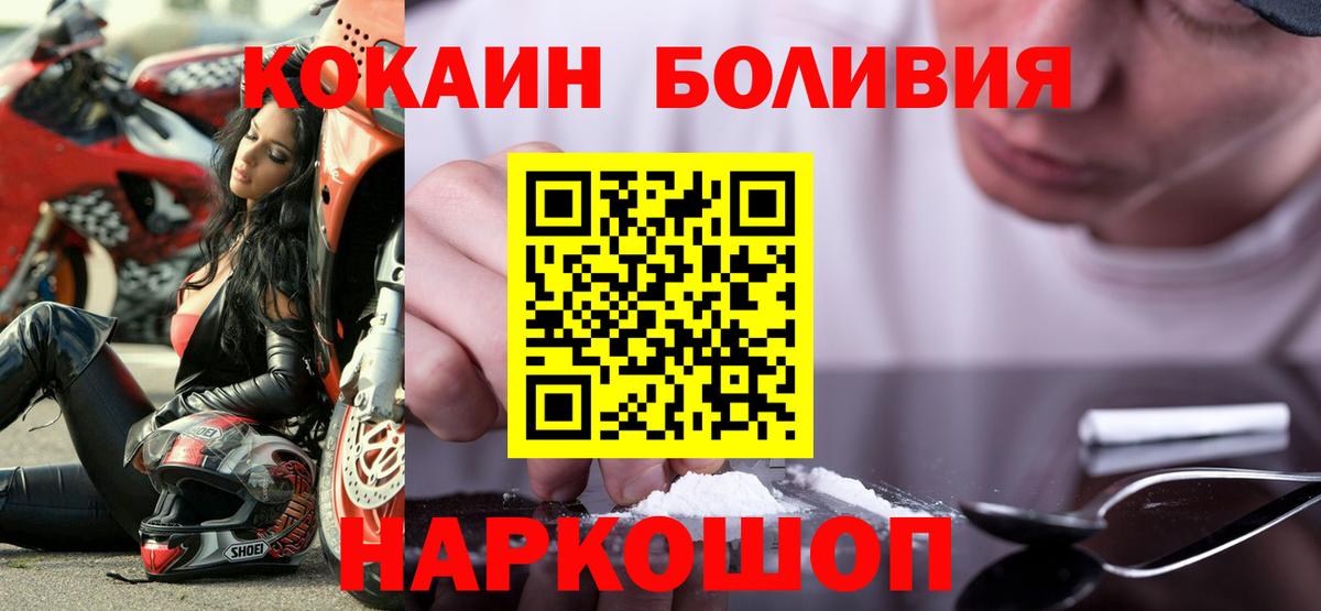 Владикавказ  КОКАИН Эквадор  наркошоп  Вход с VPN  Кокаин 99% 