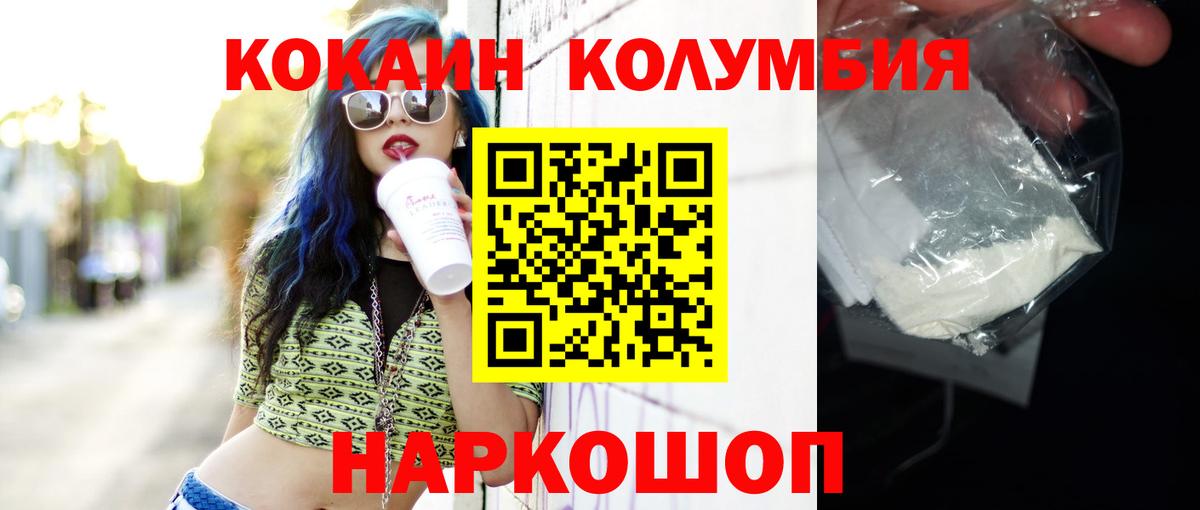 Кокаин Fish Scale Владикавказ