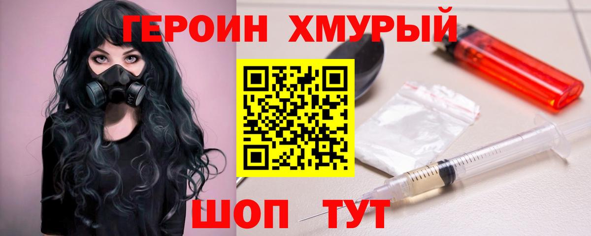 Владикавказ  ГЕРОИН белый  ГЕРОИН  Вход с VPN 