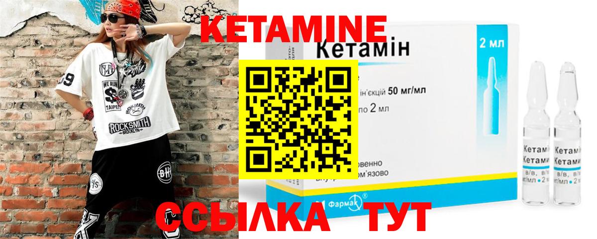 КЕТАМИН ketamine  Вход с VPN  Владикавказ  КЕТАМИН VHQ 
