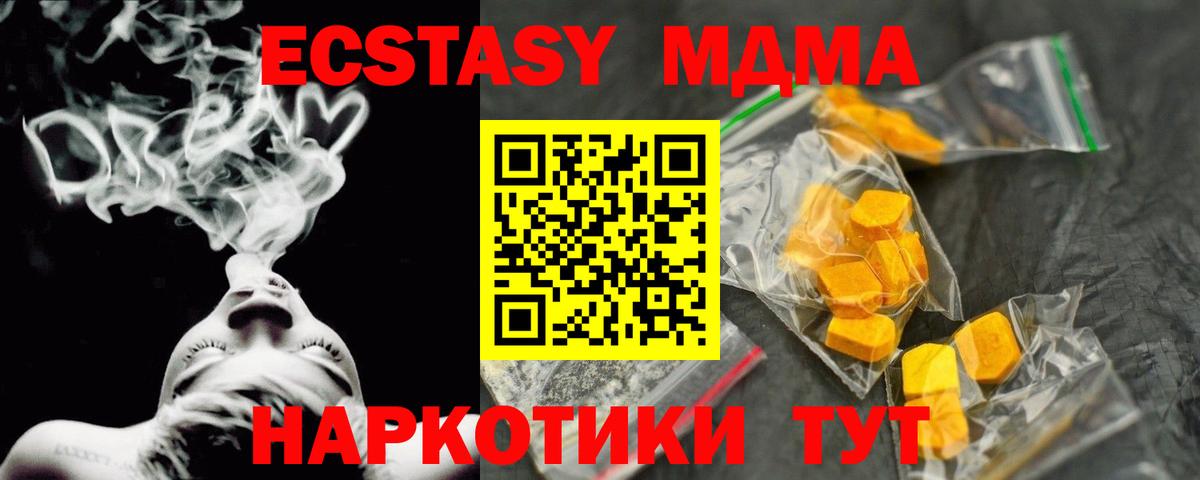 МДМА VHQ  МДМА Molly  Вход с VPN  MDMA  Владикавказ 