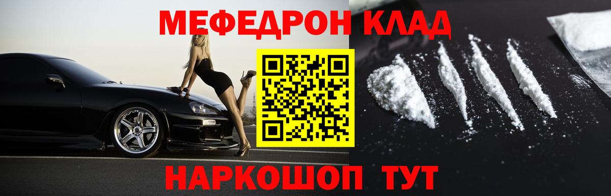 Меф mephedrone    зеркало  МЯУ-МЯУ  Вход с VPN  Владикавказ  Мефедрон VHQ 