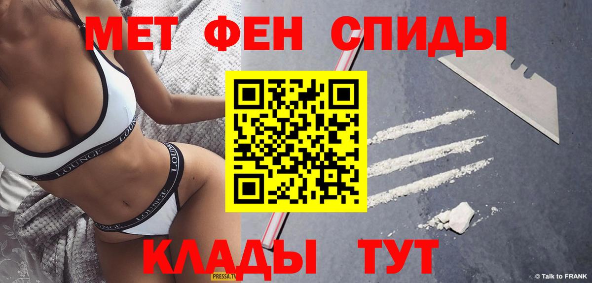 Владикавказ  МЕТАМФЕТАМИН пудра  Вход с VPN 