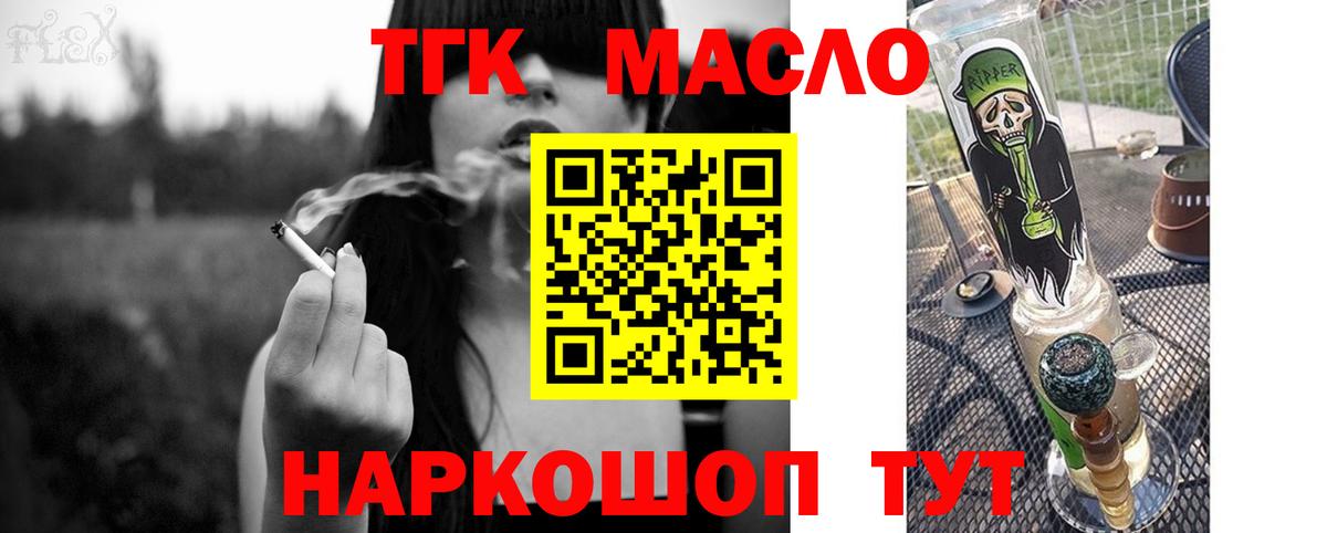 Дистиллят ТГК жижа  Вход с VPN  купить наркотик  Владикавказ 