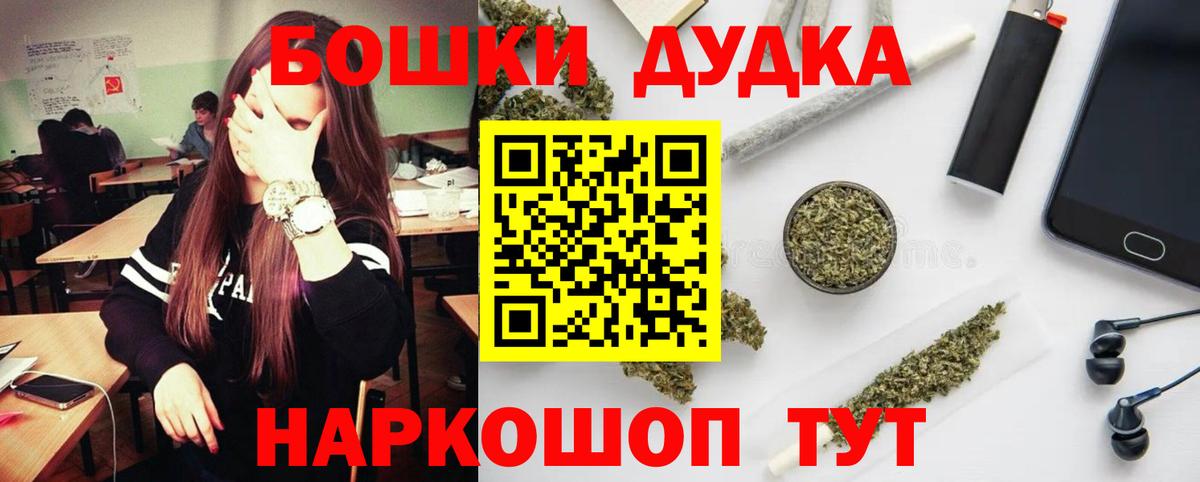 МАРИХУАНА гибрид  Вход с VPN  Владикавказ  Бошки Шишки White Widow 