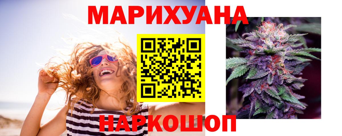 Канабис гибрид Владикавказ
